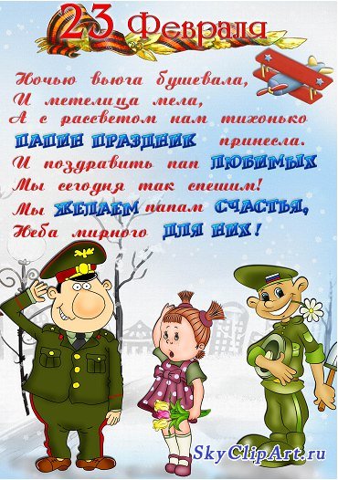 Поздравления с Днем Рождения папе в стихах 96 Поздравления с Днем Рождения папе в стихах 30